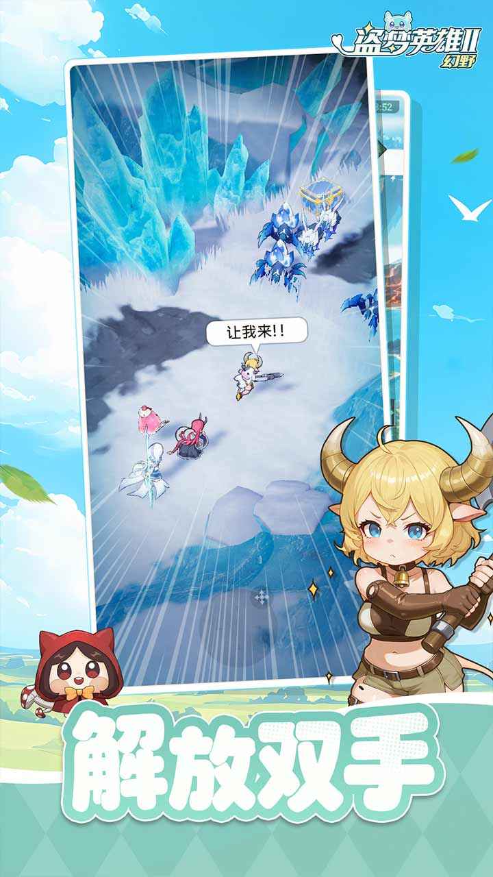 盗梦英雄2幻野游戏_图片