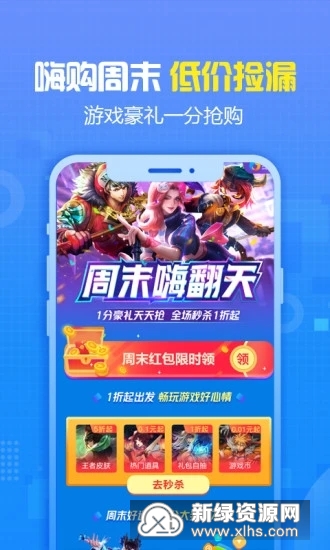 交易猫(lol手游代充平台手机不封号版)_图片