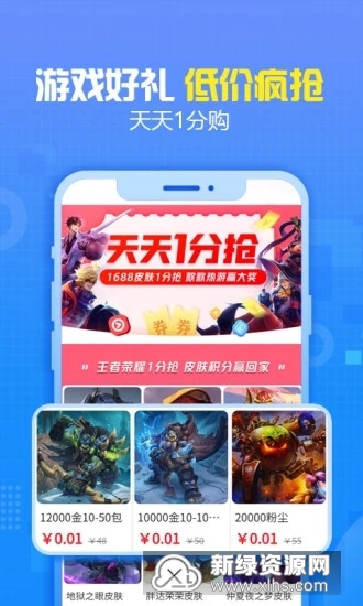 交易猫(lol手游代充平台手机不封号版)_图片