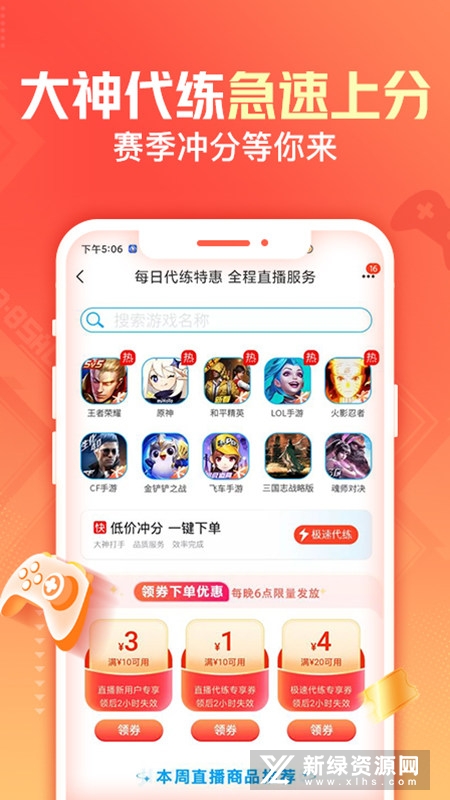 交易猫国际服手机客户端_图片