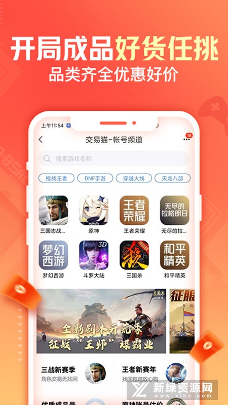 交易猫国际服手机客户端_图片