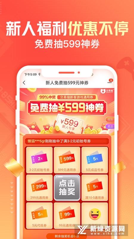 交易猫国际服手机客户端_图片