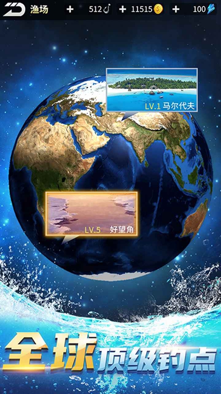钓鱼达人手机游戏2025最新版_图片