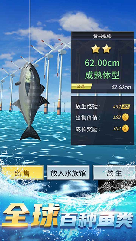 钓鱼达人手机游戏2025最新版_图片