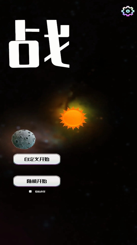 战吧手机游戏官方正版_图片