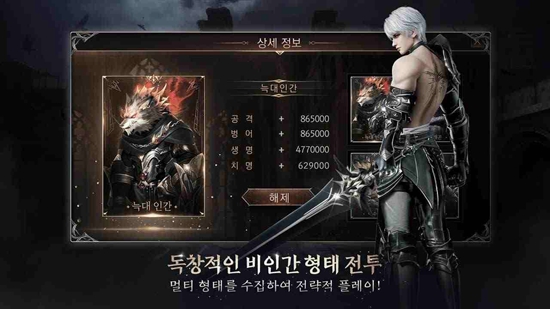 狂猎韩服手游官方版_图片