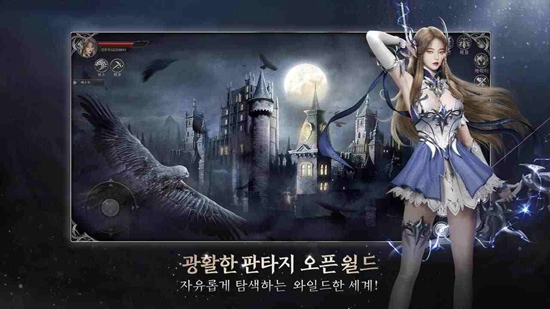 狂猎韩服手游官方版_图片
