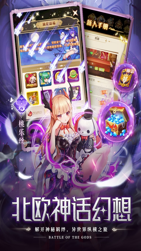 空战女神官方版游戏_图片