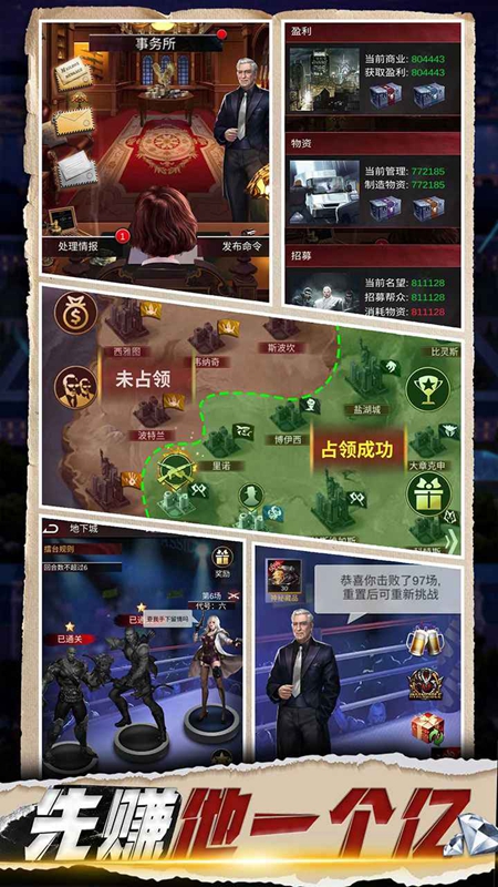 产业大亨游戏官方正版_图片