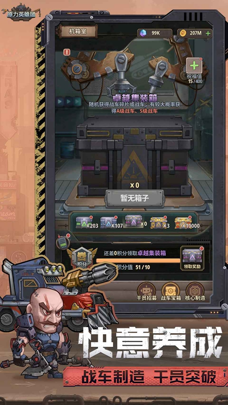 原力英雄团游戏新版安装包_图片