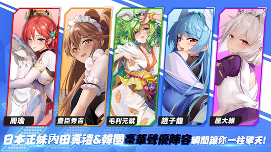 少女战争台服手游官方版_图片