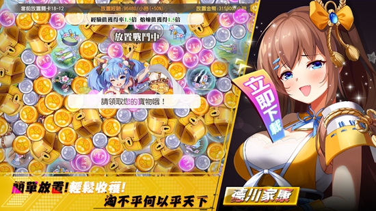 少女战争台服手游官方版_图片