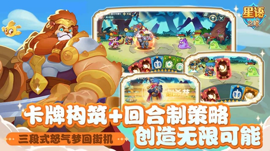 星语之城游戏正版官方版_图片