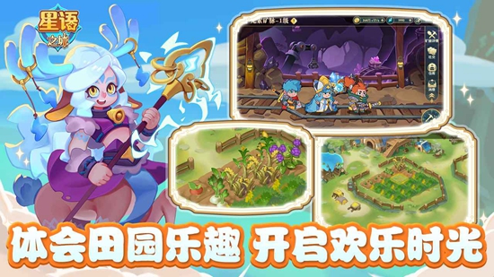 星语之城游戏正版官方版_图片