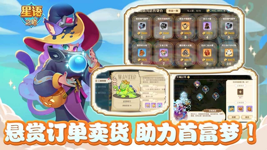 星语之城游戏正版官方版_图片