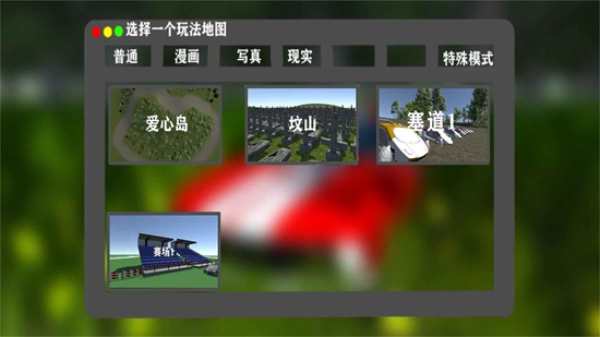 梦之飞车F手游官方版_图片