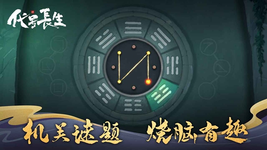代号长生手游官方版_图片