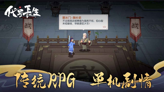 代号长生手游官方版_图片