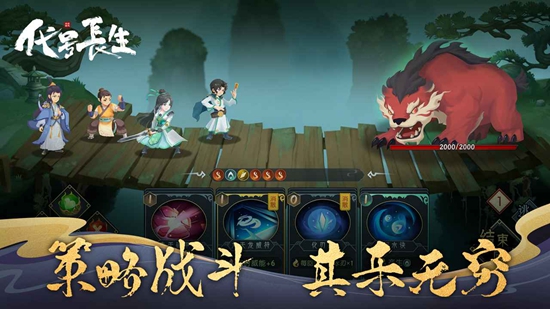 代号长生手游官方版_图片