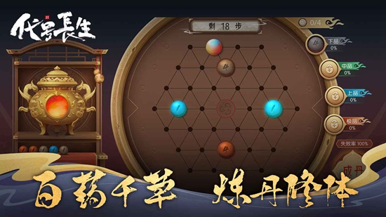 代号长生手游官方版_图片