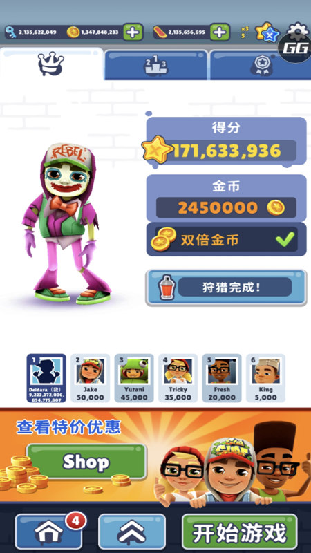 地铁跑酷SV切换地图版内置菜单最新版安装包_图片