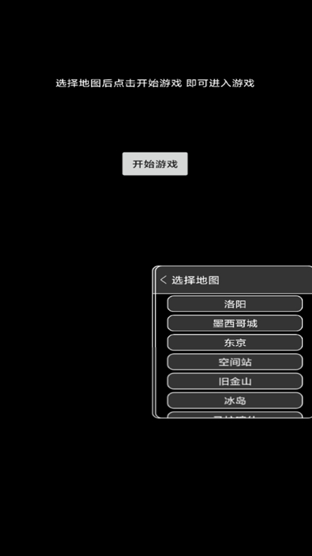 地铁跑酷SV切换地图版内置菜单最新版安装包_图片