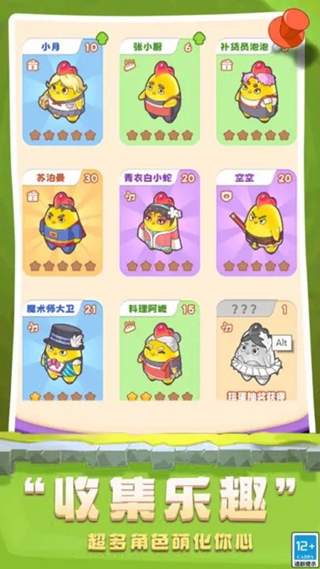 冒险大当家游戏手机版最新版本_图片