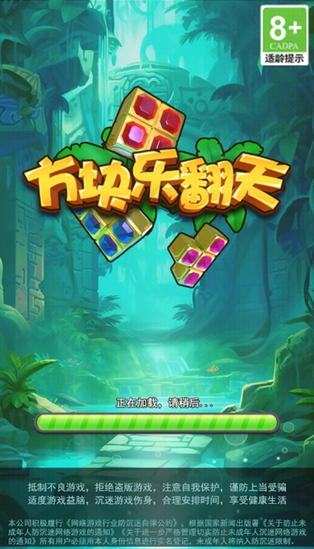 方块乐翻天免费版_图片