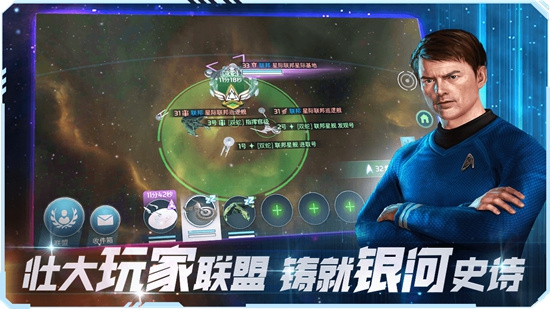 星际迷航纷争游戏手机版_图片