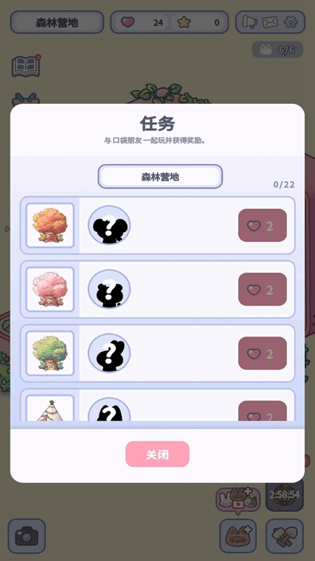 治愈口袋官方正版游戏中文版_图片