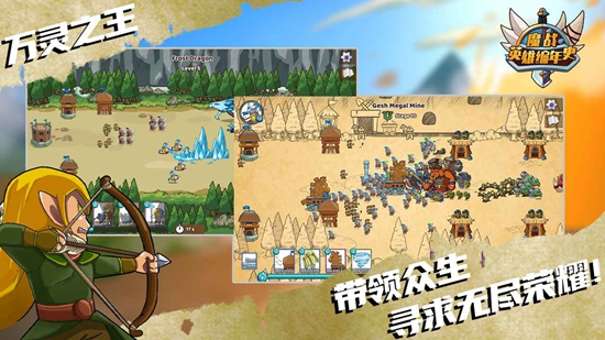魔战英雄编年史2025游戏手机版_图片