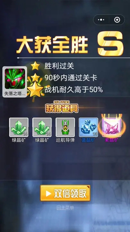 拼装战机最新版_图片