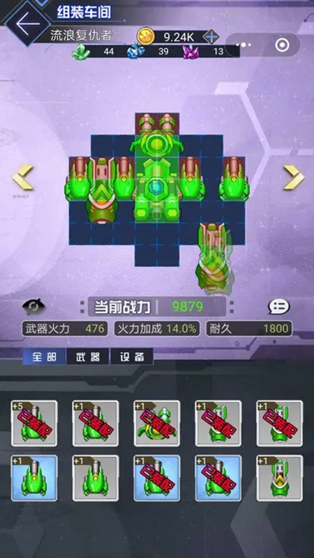 拼装战机最新版_图片