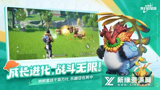创造吧我们的星球官方正式服手机版