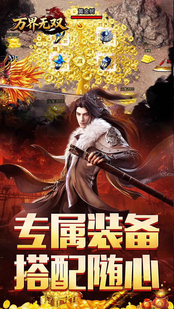 万界无双-三职神技觉醒割草_图片