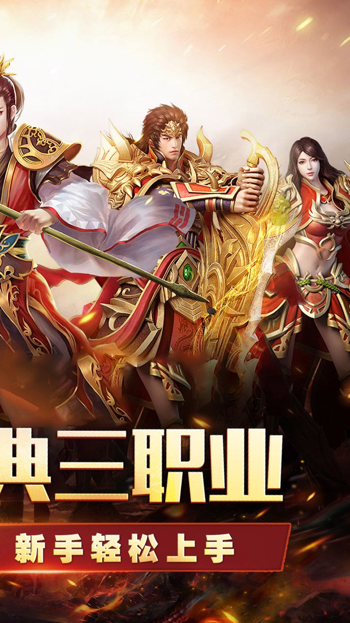 万界无双-三职神技觉醒割草_图片