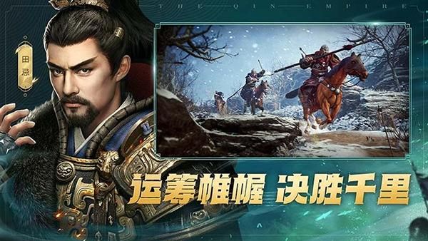 大秦帝国之帝国烽烟华为版_图片