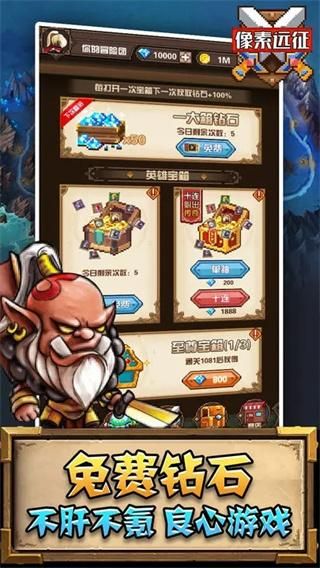 像素远征远古版_图片