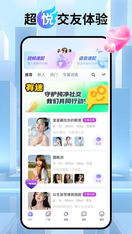 有迷_图片