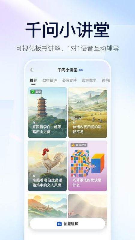 通义千问_图片