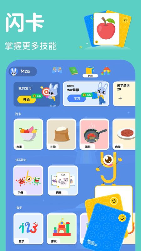 Giggle Academy_图片