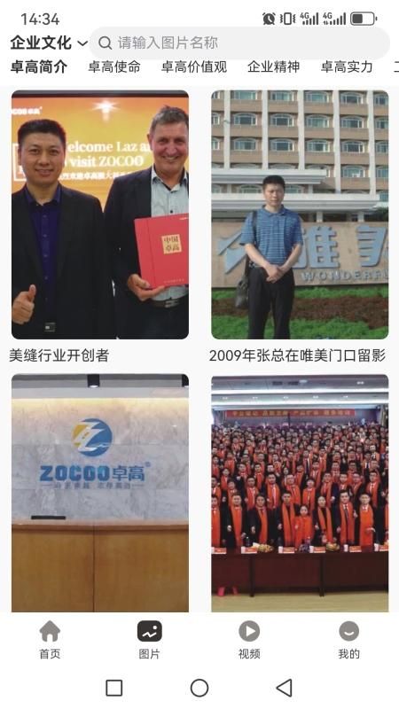 卓亿云素材神器_图片