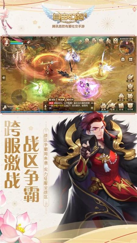 自由幻想手游_图片