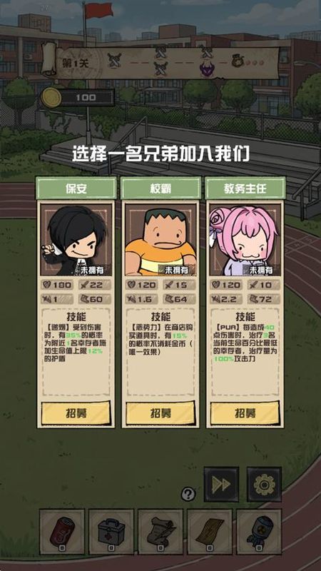 我的末日校园海斗手游_图片