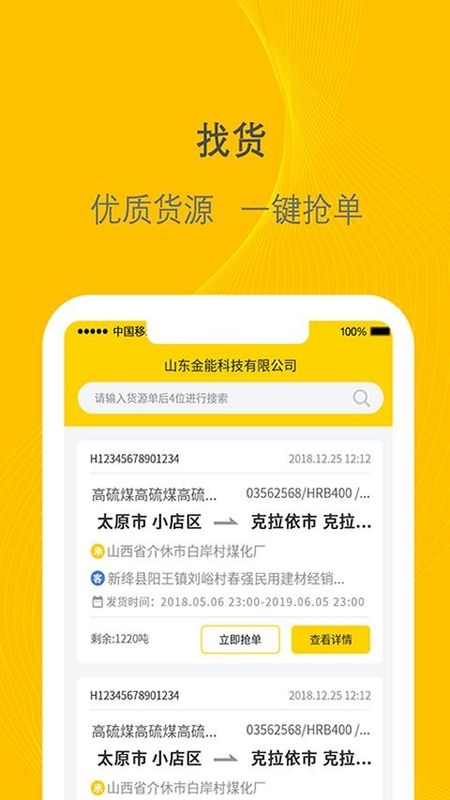 千云司机端_图片