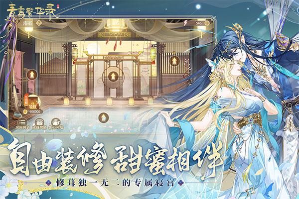 青鸾繁华录官服_图片