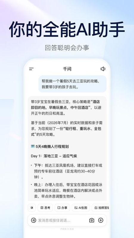 通义千问_图片