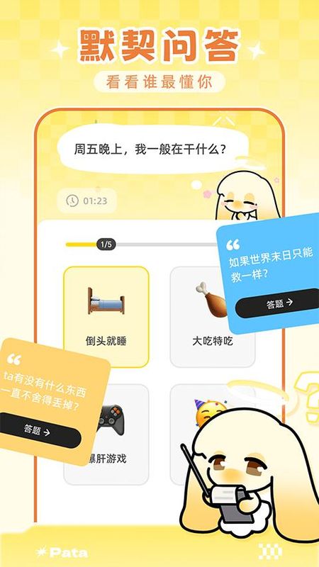 Pata_图片