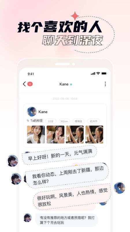 桃夭视频聊天交友_图片