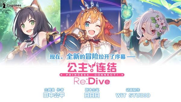公主连结官网版_图片